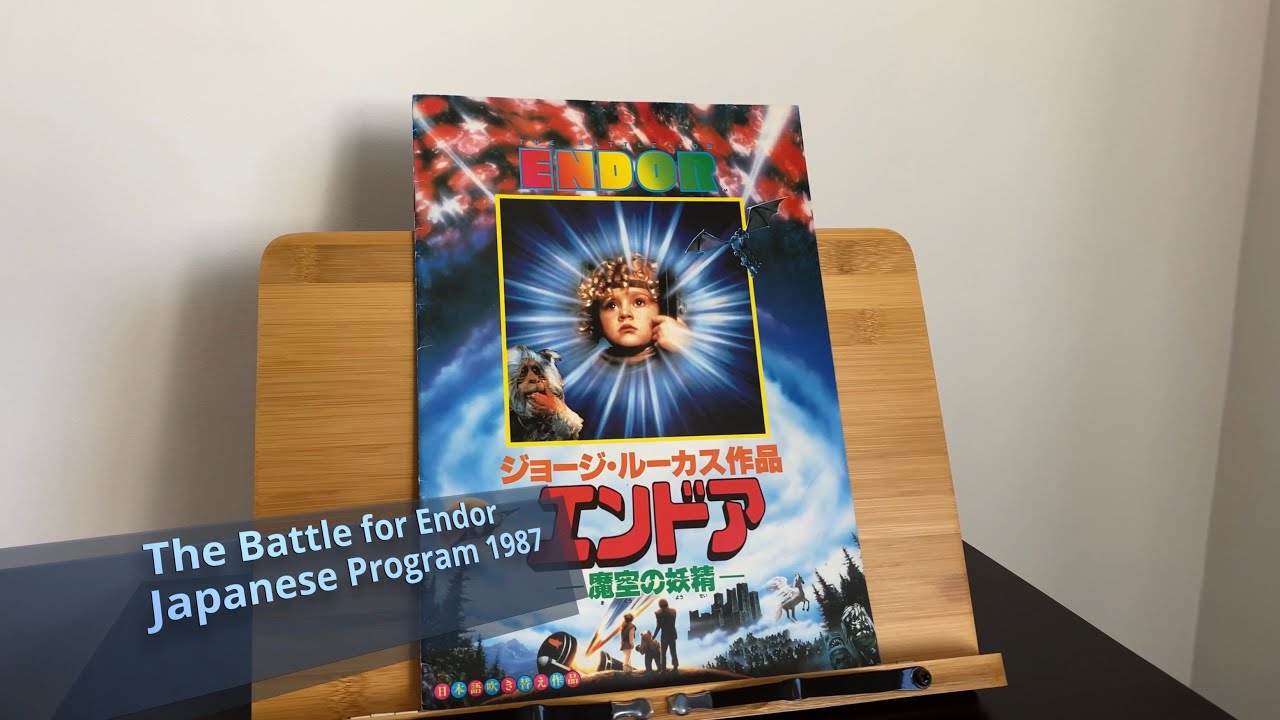 La lucha por Endor 4K (Programa Japon&eacute;s 1987)