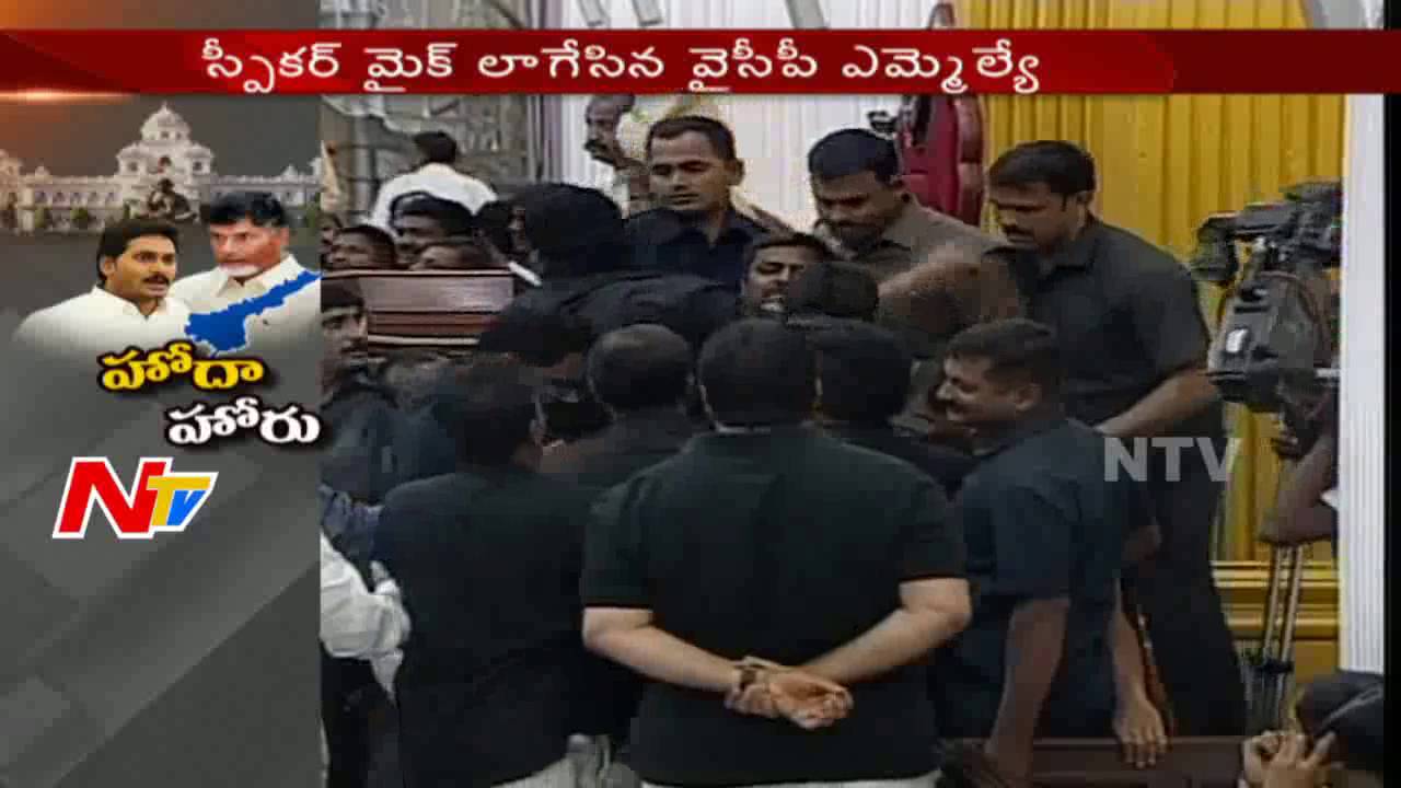 YCP MLAs Roundup Speaker Podium and Breaks Speaker Mike in Assembly || NTV