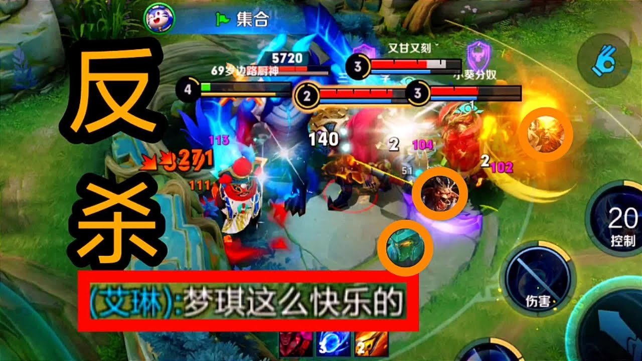 王者荣耀：丝血梦奇一打三，被动叠满加个盾，丝毫不怂！【铁根】 #王者荣耀速递