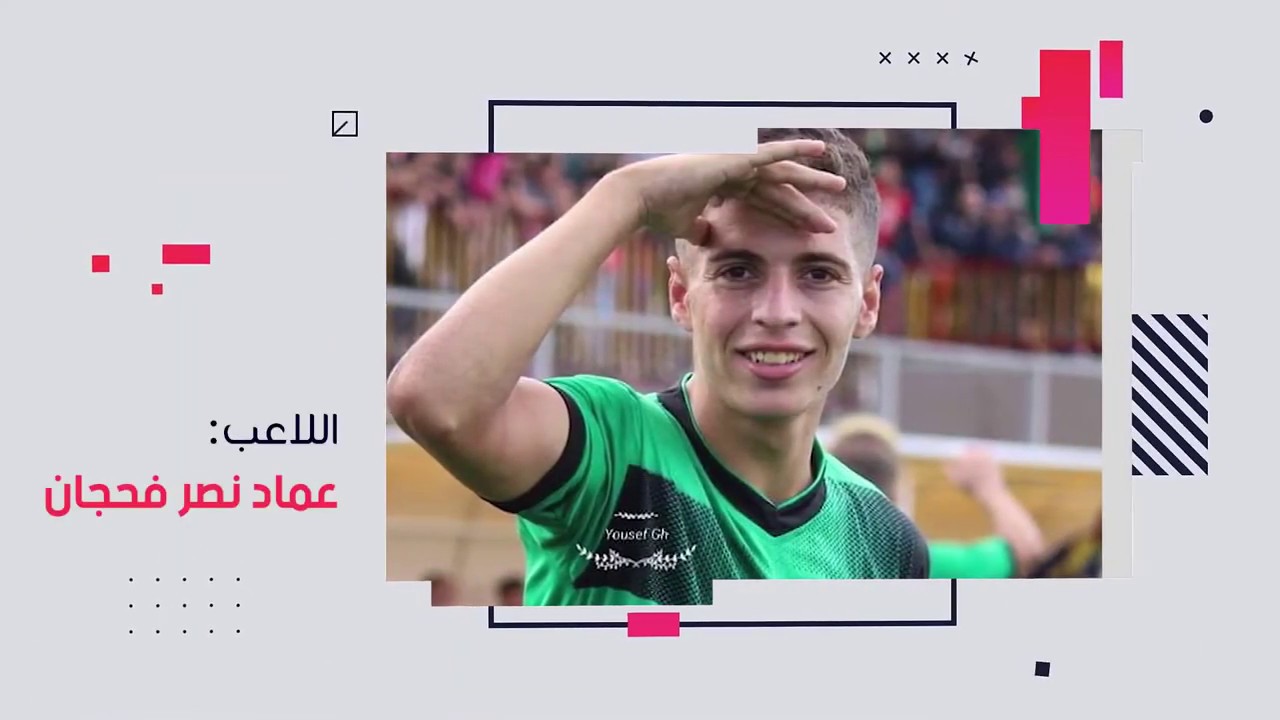 مهارات نجم خدمات رفح اللاعب عماد فحجان