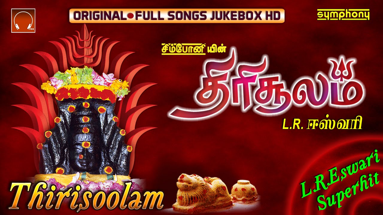 Thirisoolam | L.R.Eswari | Amman songs | Full Original