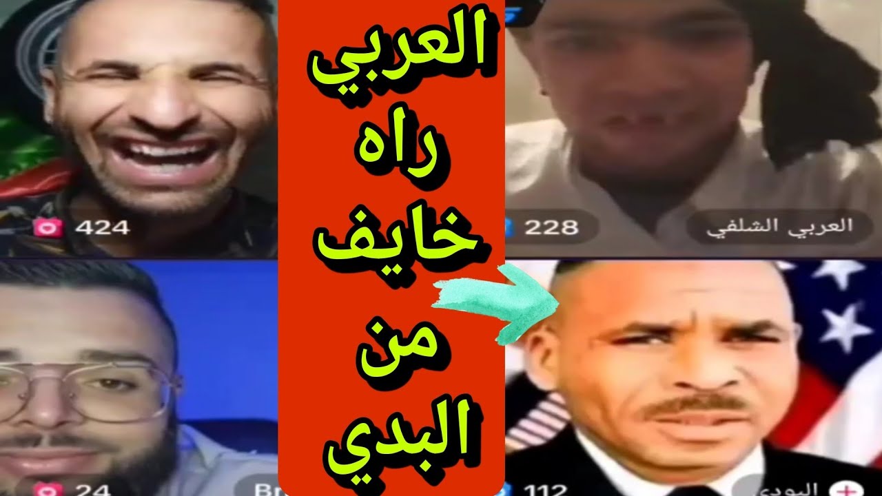 حمزة الشلفي صانع محتوى ترفيهي في التيك توك. 🤣🤣#video #tiktok #shorts #funny