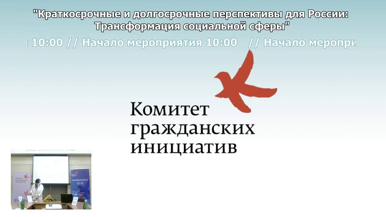 Университет КГИ - Ставрополь - Трансформация социальной сферы