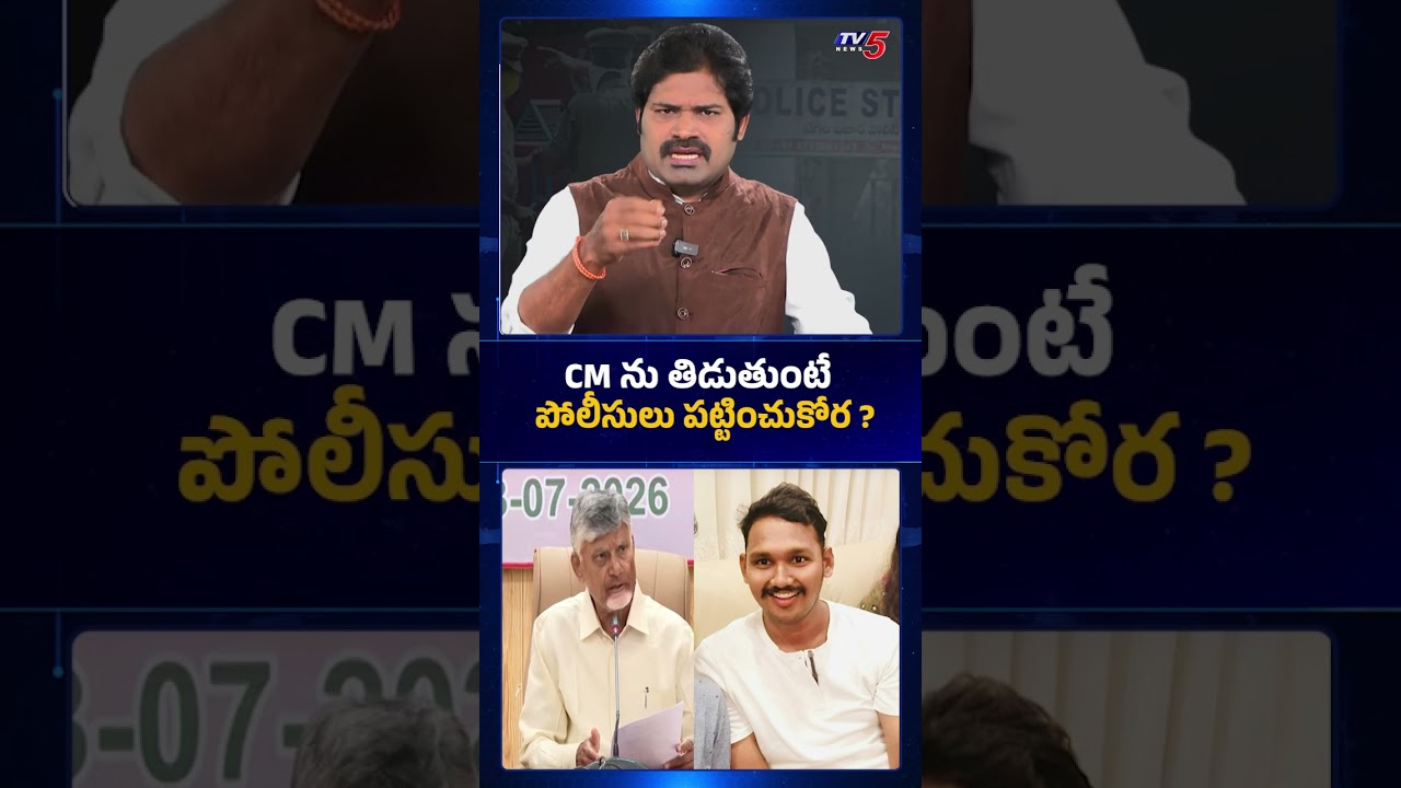 పోలీసులు పట్టించుకోరా..? YCP Nagarjuna Yadav Comments On CM Chandrababu & Lokesh | TV5 News