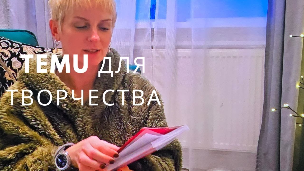 Мой спокойный день | Готовлю рыбные котлеты и распаковка Temu