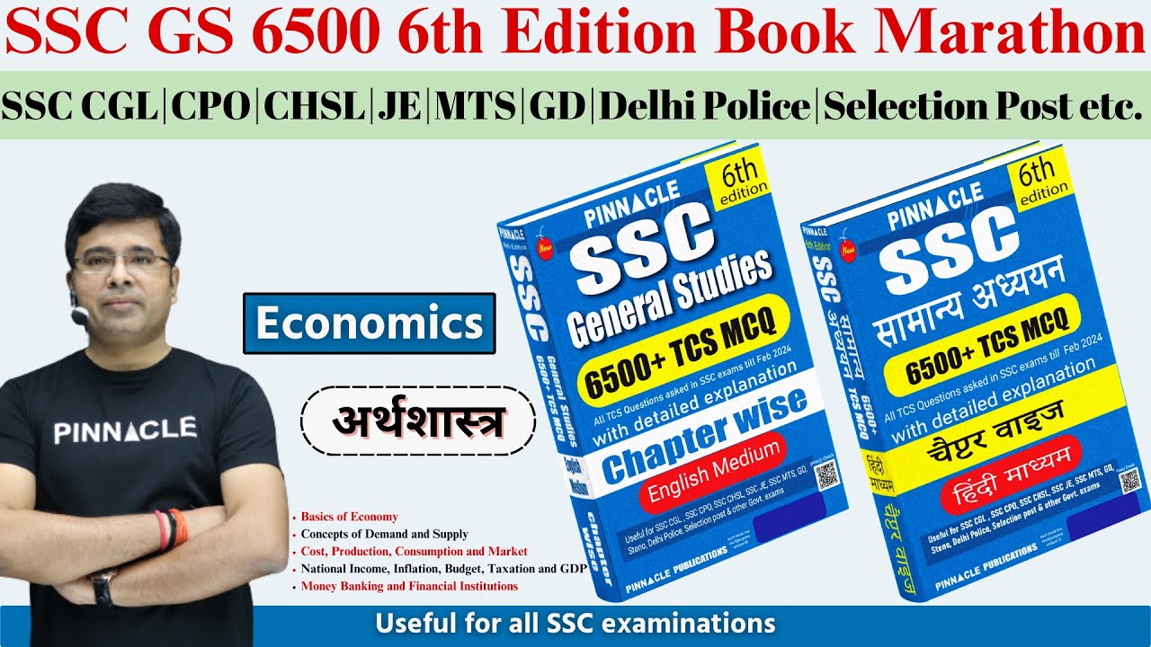 SSC-CGL | CHSL | MTS | GD | CPO| GS Economics Marathon | SSC GS 6500 6th Edition Book & Video Course