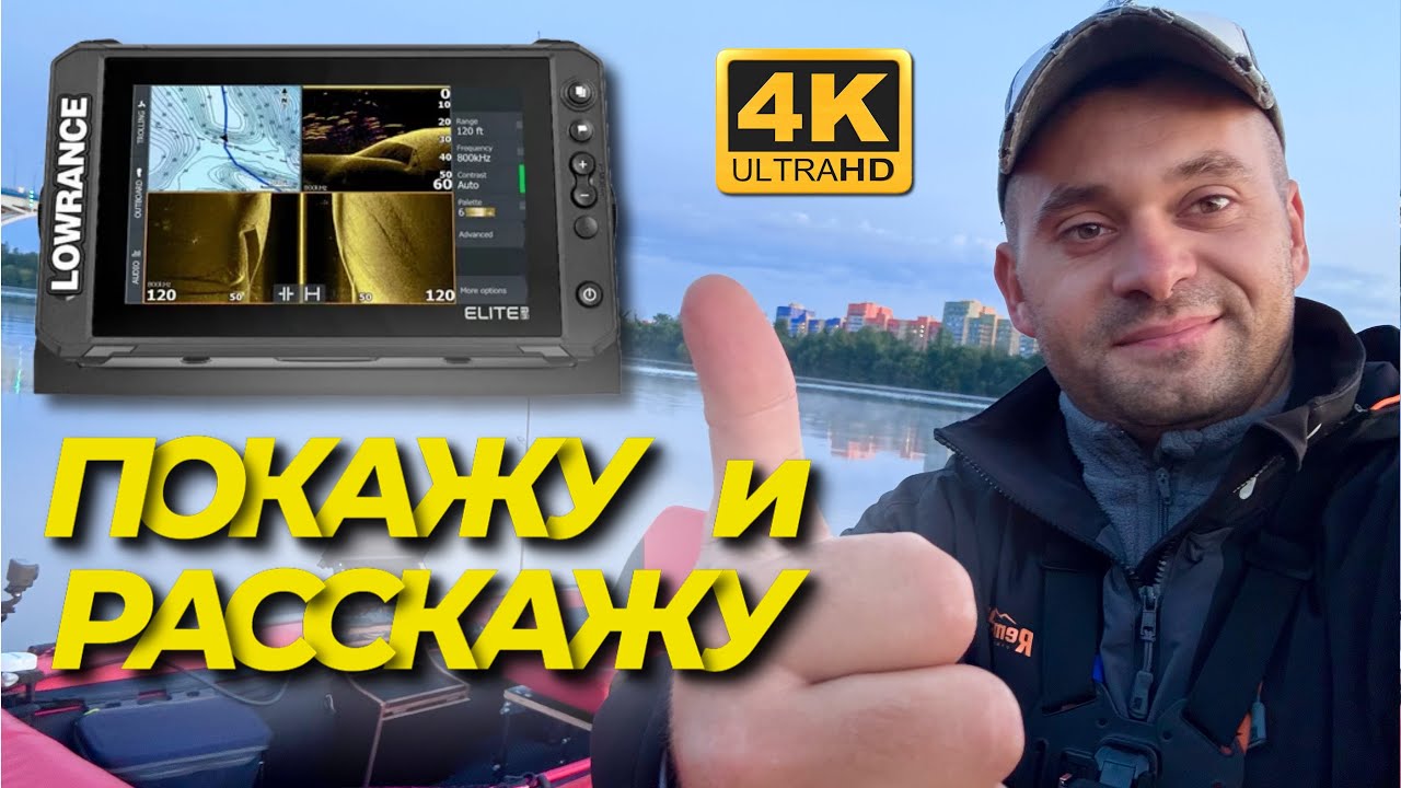 ЭХОЛОТ И КЛЁВ: СЕКРЕТЫ ПОДВОДНОГО МИРА ‼️БЕШЕНЫЙ КЛЁВ ПОСЛЕ ТОГО КАК …