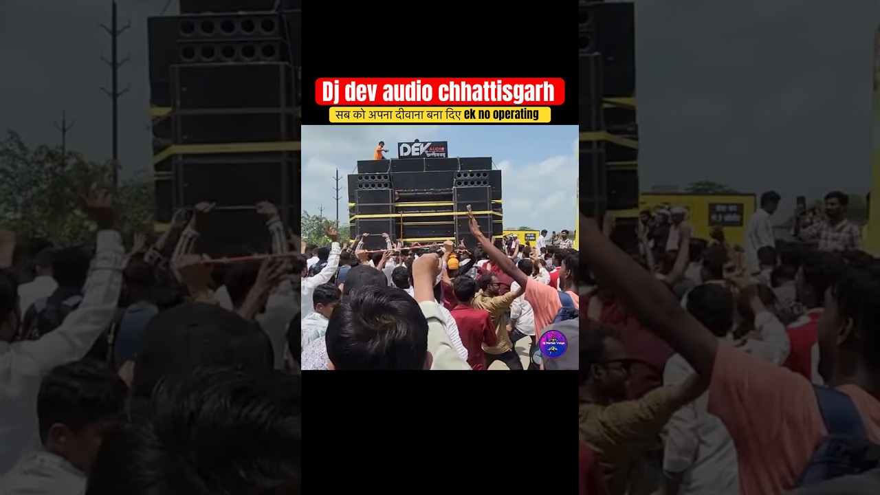 Dj dev audio chhattisgarh 👌👌 #shorts #shortsfeed #short #shortsfeed