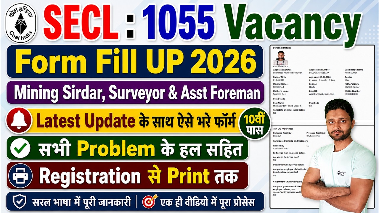 SECL Form Fill Up 2026 | SECL Vacancy 2026 Form Kaise Bhare - Mining Sirdar, Surveyor & Asst Foreman