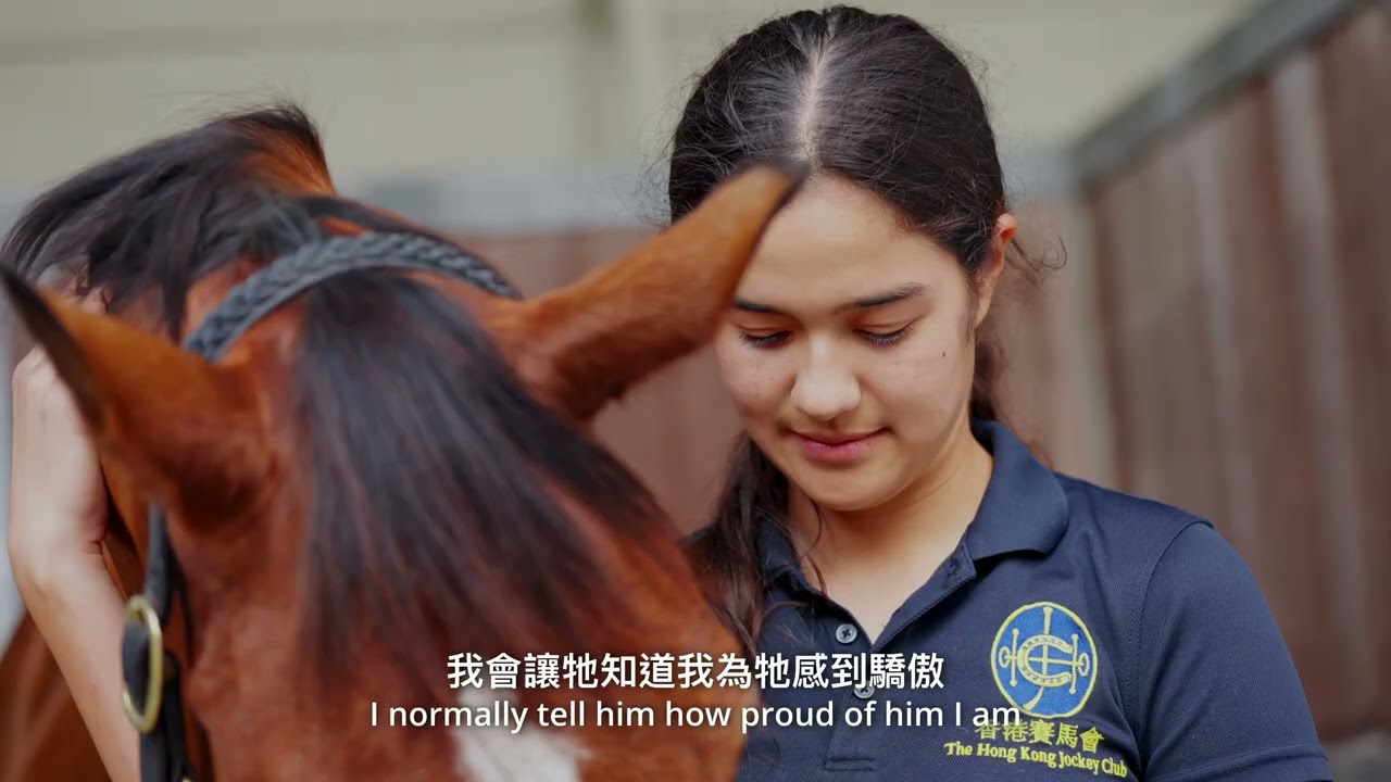 【馬會青少年馬術隊 HKJC Youth Equestrian Squad】馬上共鳴 / Hooves and Hearts – Rider and Horse in Harmony