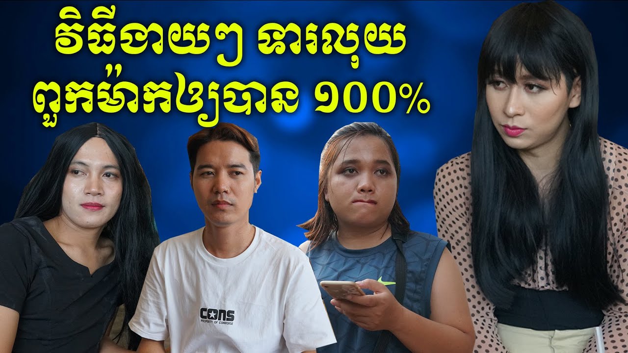 AVA វិធីទារលុយពួកម៉ាក បាន ១០០%