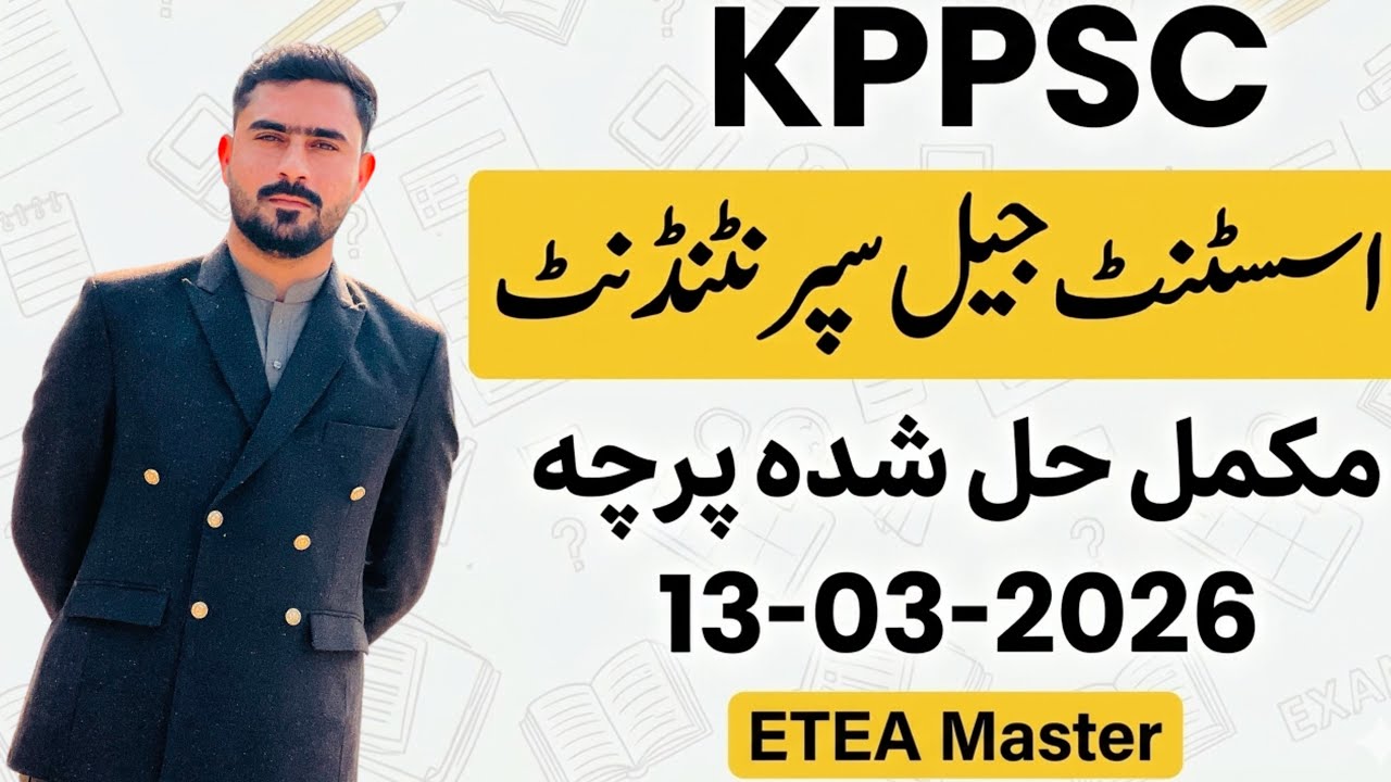 Assistant Jail Superintendent Complete Solved Paper with relevant explanation | KPPSC |