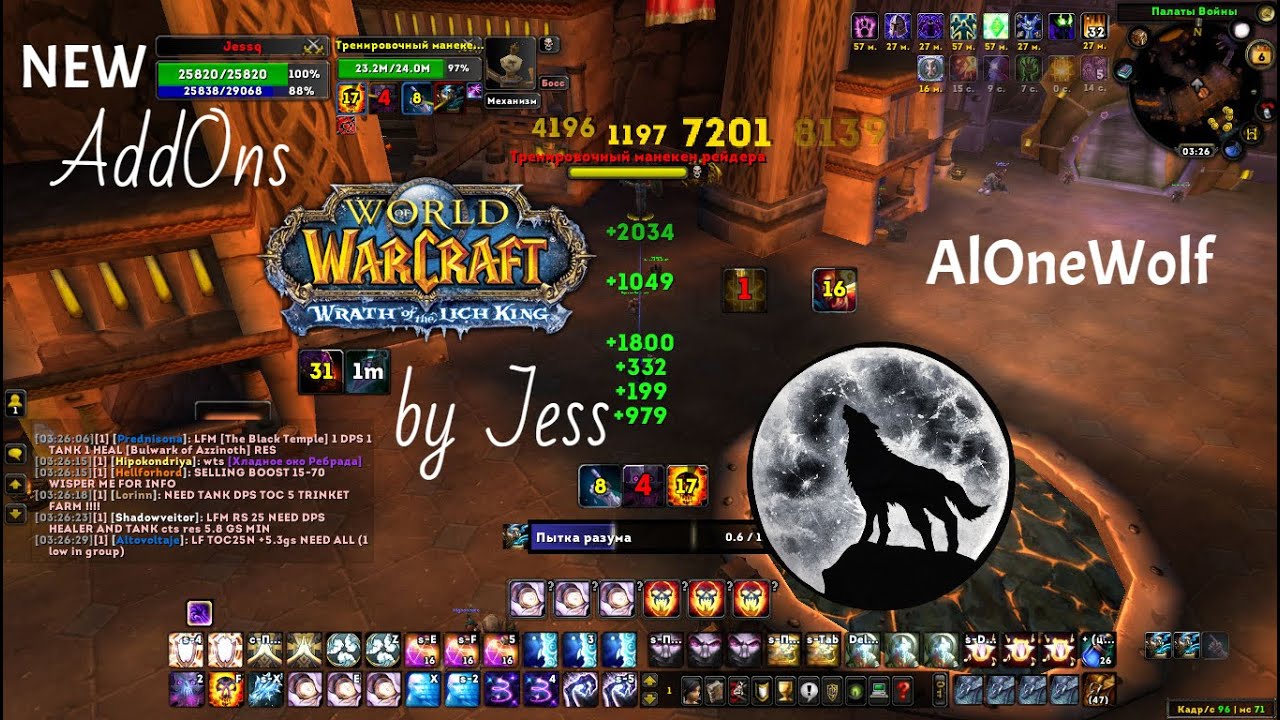 Все Аддоны 3.3.5 (WOTLK) от Jess ''Полная новая версия