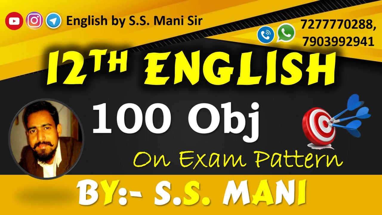 12-й АНГЛИЙСКИЙ | 100 MCQ предыдущего года | S.S. Mani