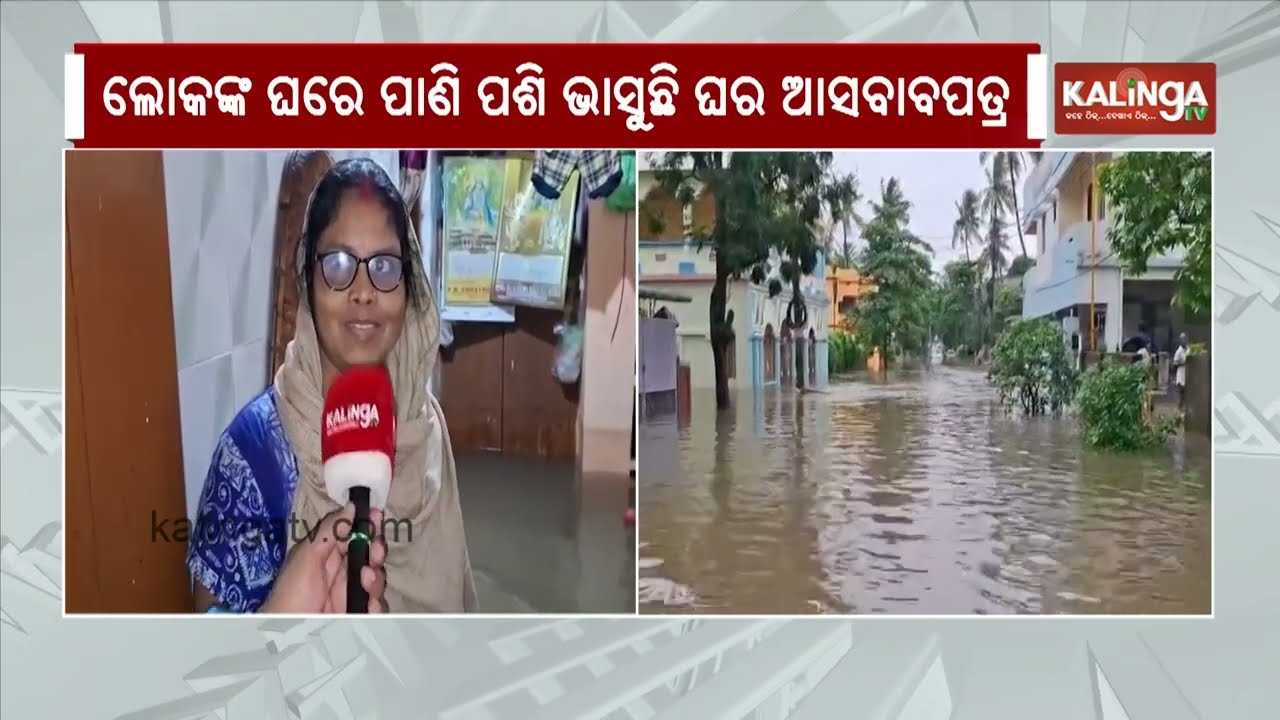 Continuous Rainfall Submerges Balasore City, Floodwaters Enter Homes || Kalinga TV