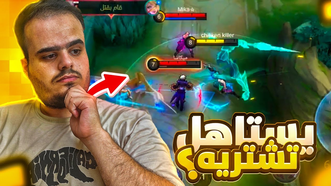 البطل الجديد سويو يحتاج محنكين 🤝🔥|موبايل ليجند