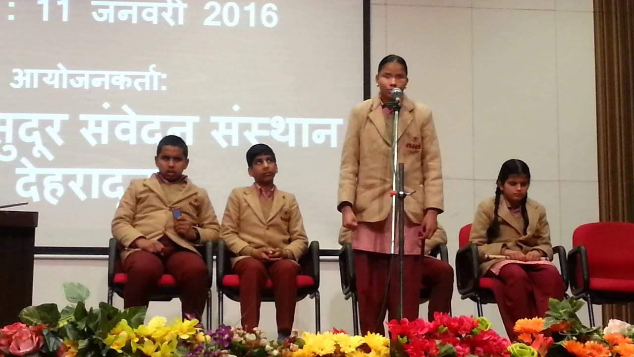 Ek radha ek meera by Visually Handicapped students of NIVH Dehradun, presented at IIRS, Dehradun