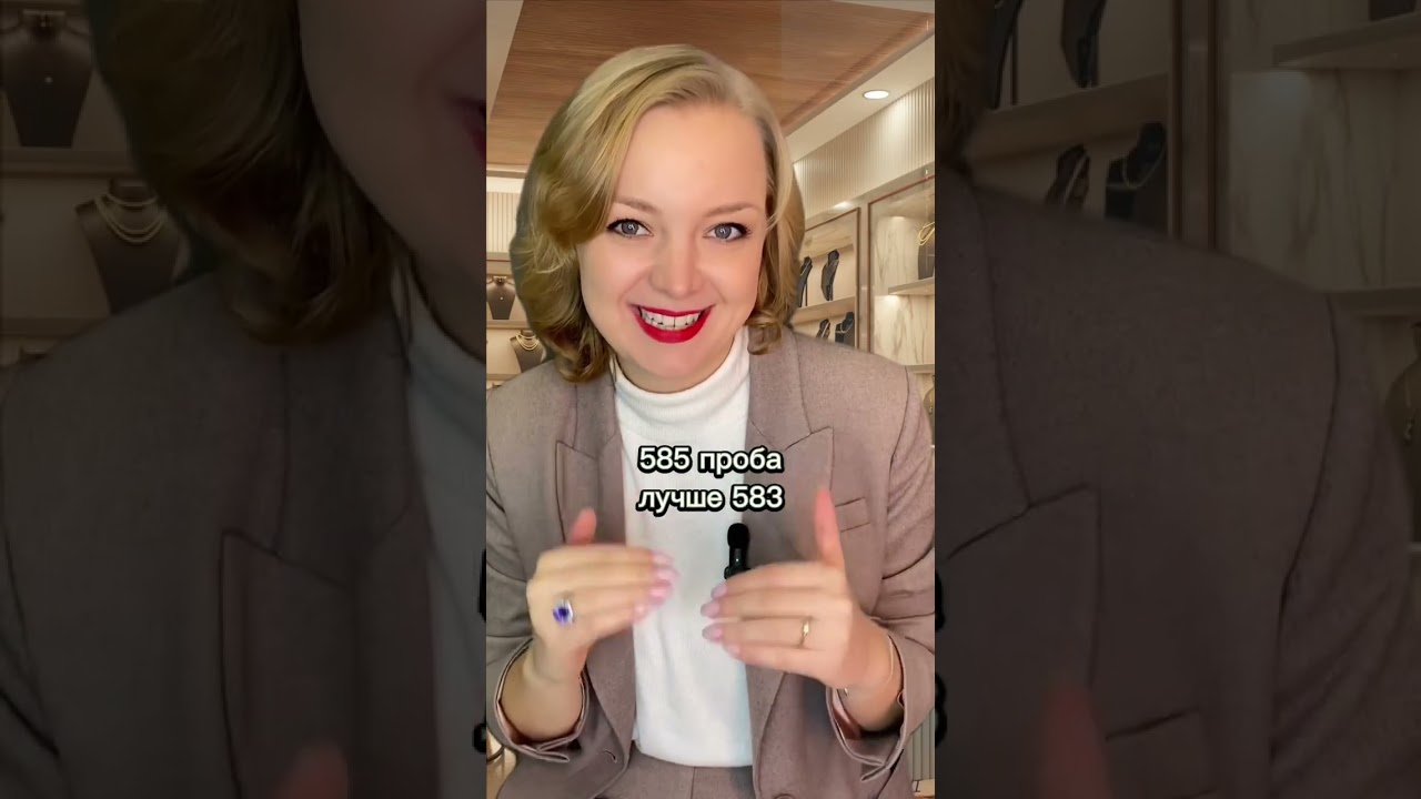 583 или 585? Какое ЗОЛОТО лучше? Часть 1 #украшения #золотоссср