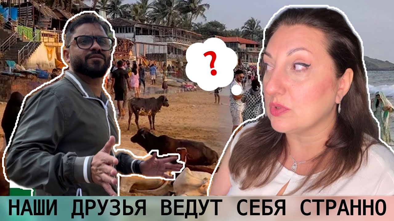 ДРУЗЬЯ НЕДОВОЛЬНЫ МОИМ ПРИСУТСТВИЕМ? ЧТО МЫ СКРЫВАЕМ ОТ ВСЕХ?! ОТЕЛЬ REDISSON 