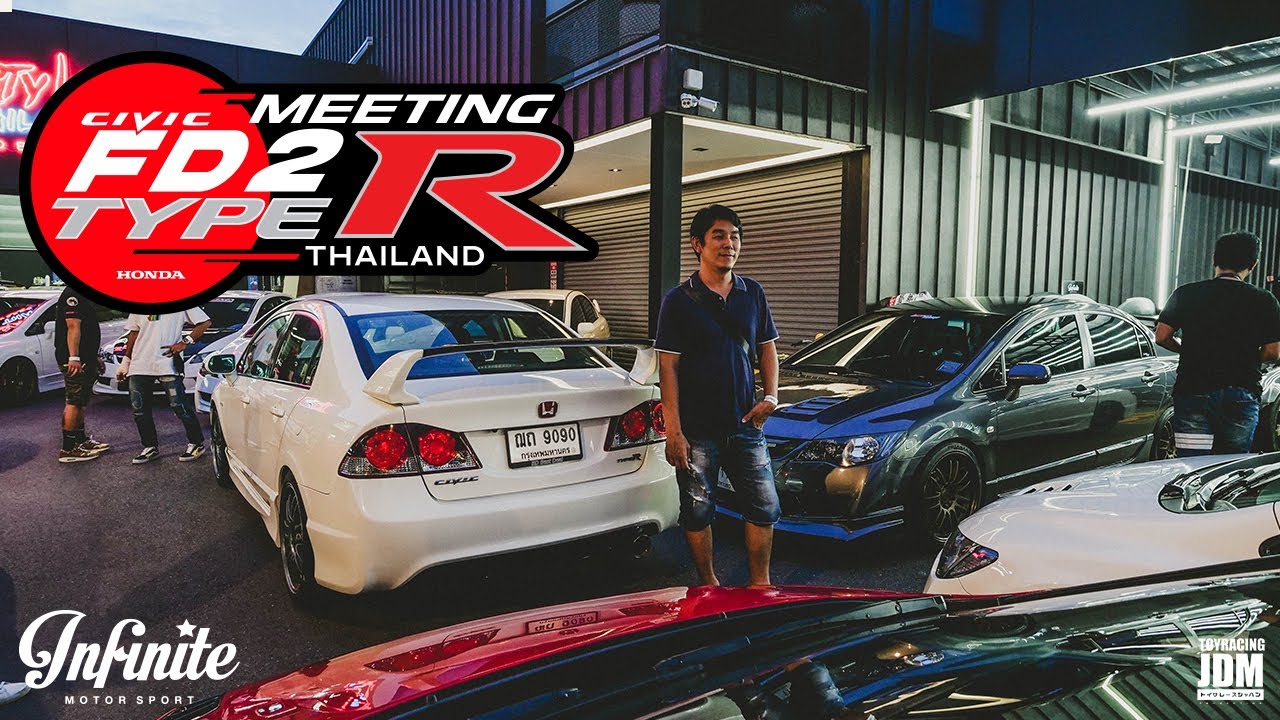 VLOG ที่สุดของการรวมตัว TYPE R FD2