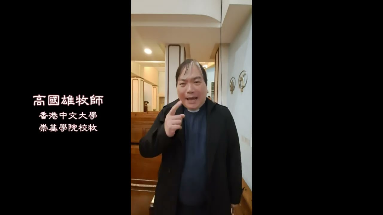 會後感想 4/6 @上帝同在 馬太福音聖誕詠 - 高國雄牧師 及 會眾 | www.ahm.org.hk