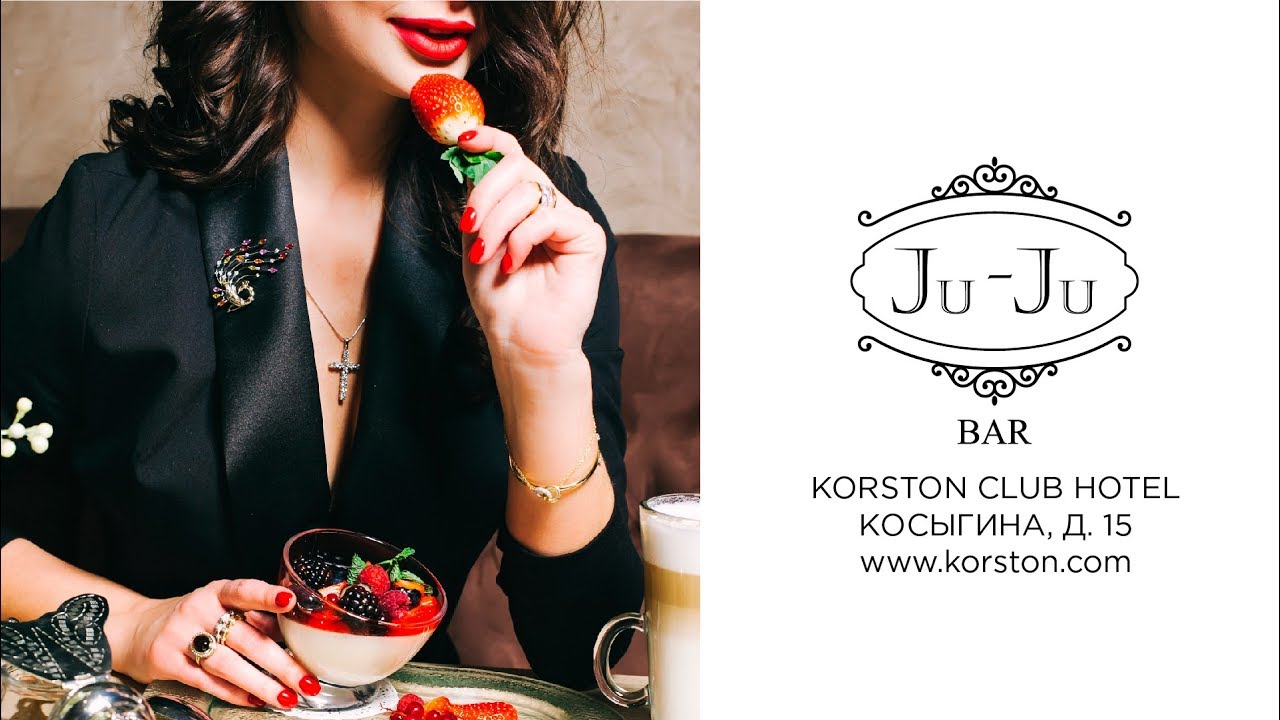 Ресторан Ju-Ju BAR | Korston Club Hotel