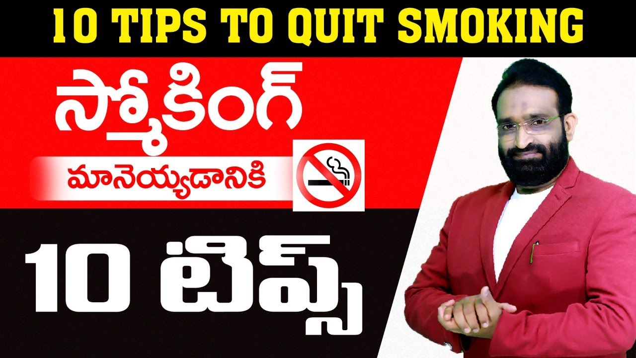 10 Tips to quit smoking ||Best Motivational speech in telugu || Br Shafi