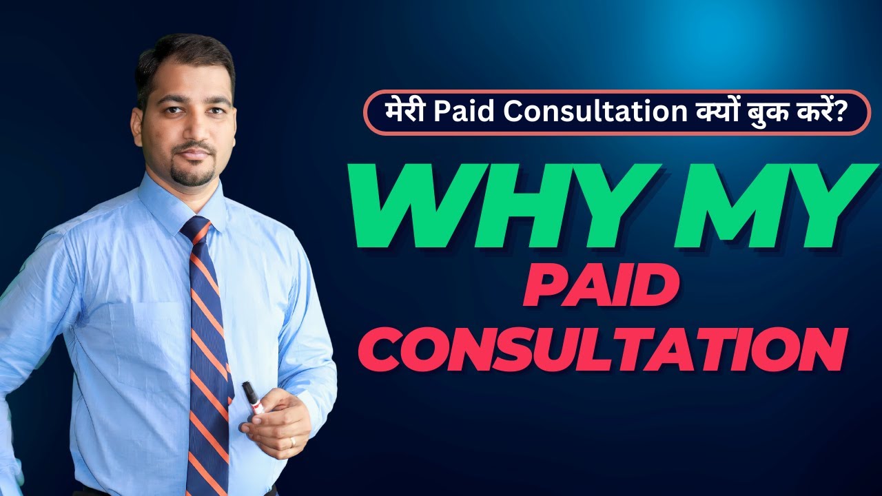 Why My Paid Consultation