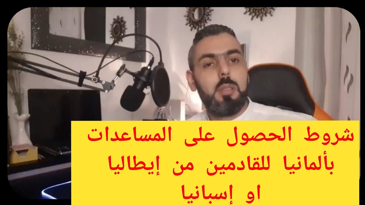 الجنسية الإيطالية/المساعدات بألمانيا/الجنسية الإسبانية/الاقامة الدائمة الإسبانية/carta di soggiorno