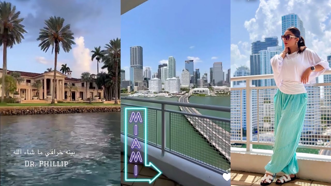 أمل الأنصاري بميامي و جولة بأفخم بيوت المشاهير بميامي 🌴🇺🇸