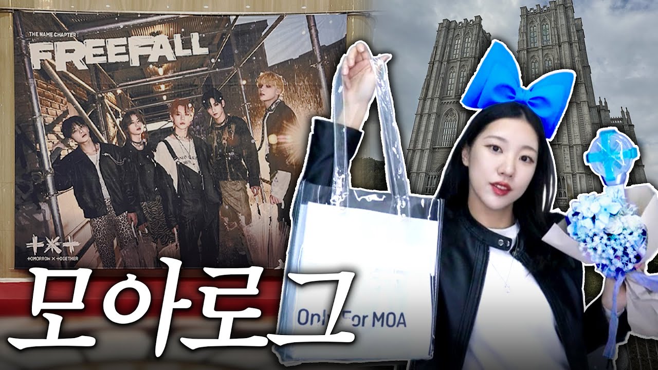 [모아로그] 