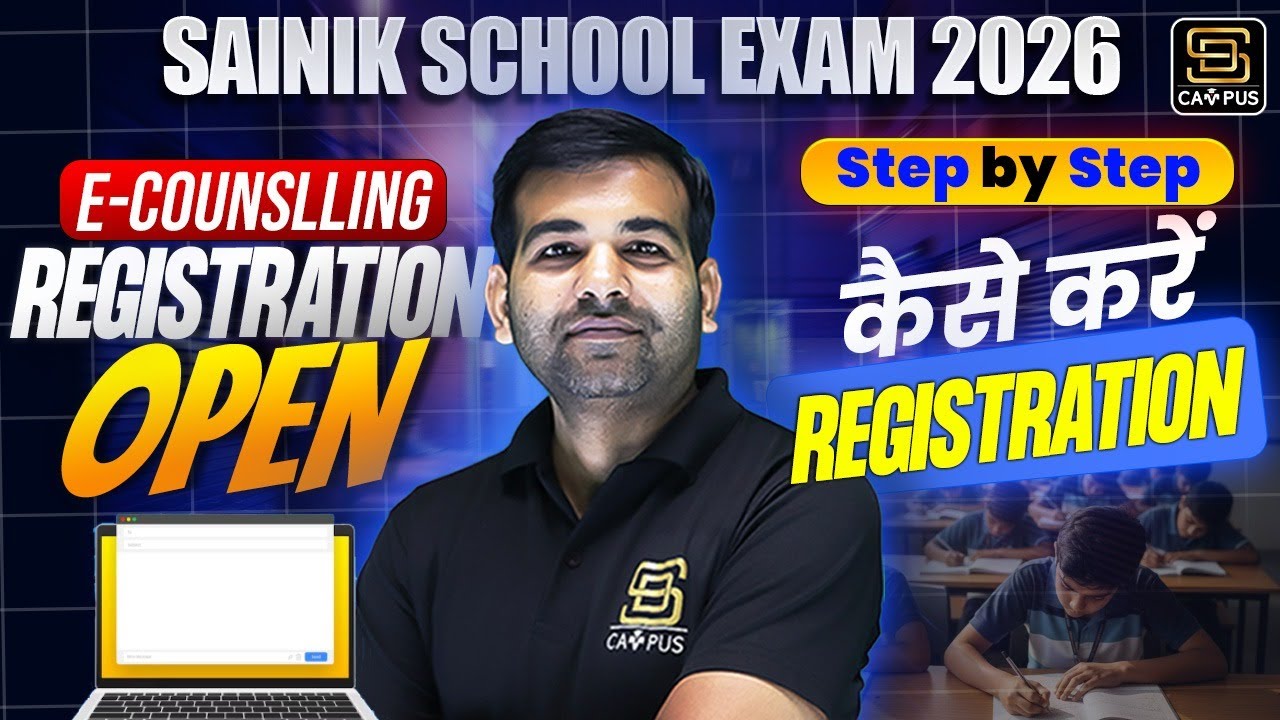 Sainik School Exam 2026 | AISSEE Exam 2026 |  E - Counselling Registration Open | SD CAMPUS  SAINIK