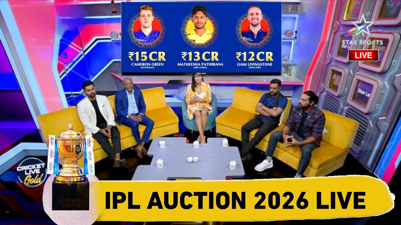 IPL 2026 Auction Live - IPL 2026 Mini Auction Started Live | IPL Auction 2026 Live