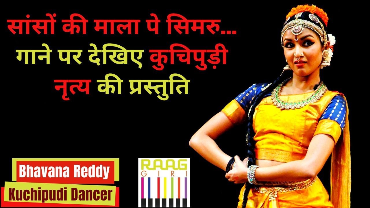 Kuchipudi Dancer Bhavana Reddy Performing on Sanson Ki Mala Pe Simroon Main Pee Ka Naam