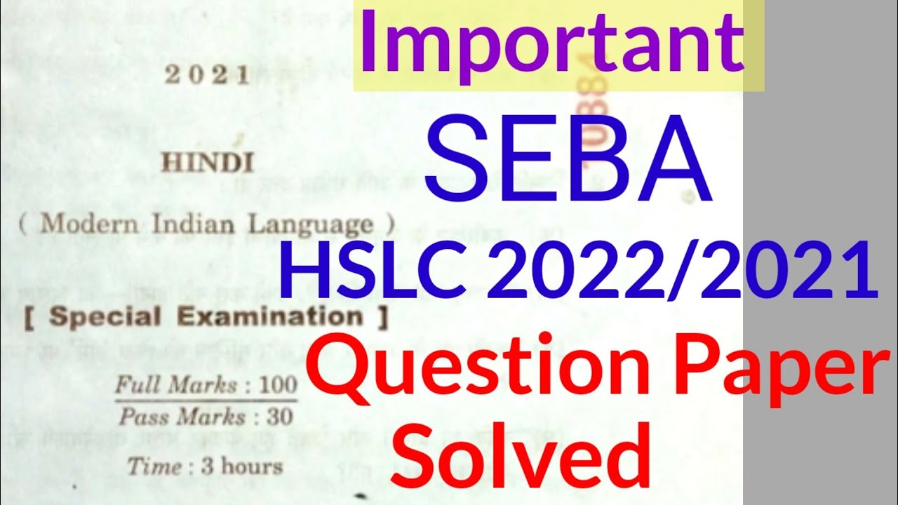 HSLC Exam 2021 Hindi MIL Question Paper Solved|Class 10|Hindi|SEBA|HSLC Hindi Question Paper 2021|