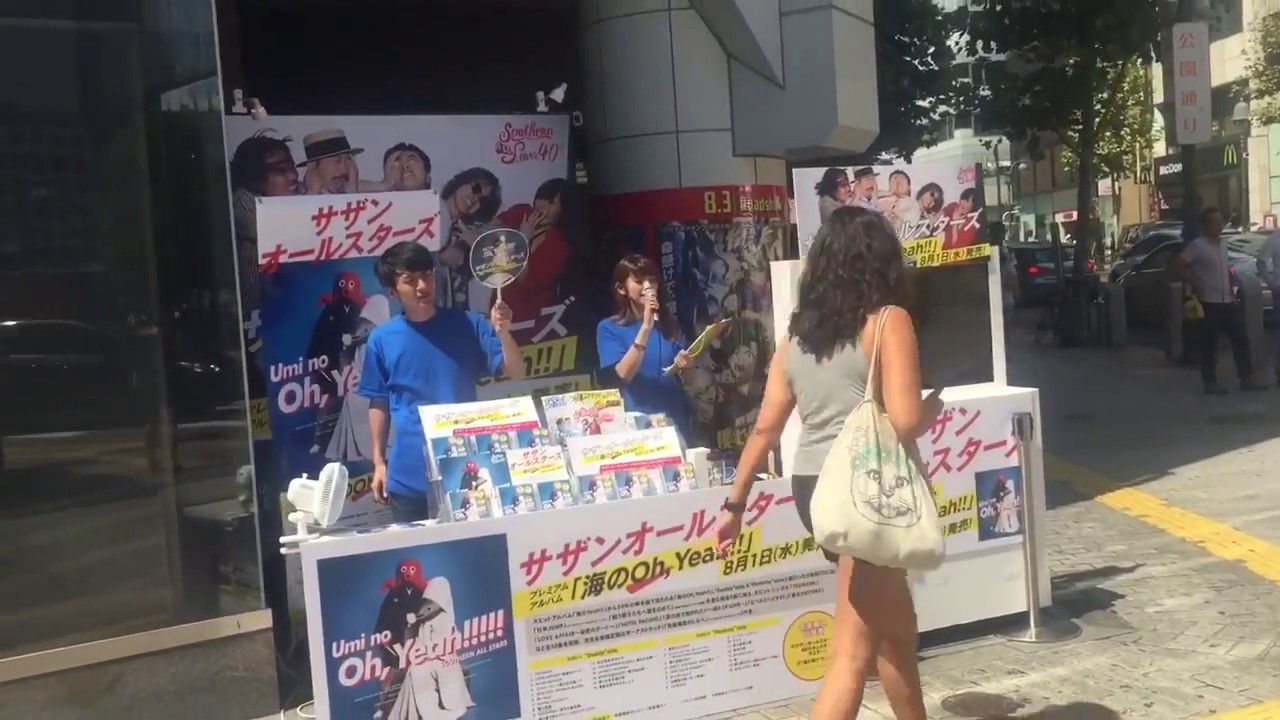 ［祝40周年］サザンオールスターズのプレミアムアルバム『海のOh, Yeah!!』発売日前日の渋谷TSUTAYA前の様子