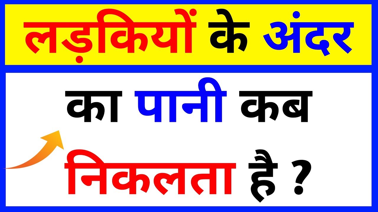 General Knowledge Question (Part 14) | Gk 25 Questions | Interesting Gk | Gk | Ashu Study