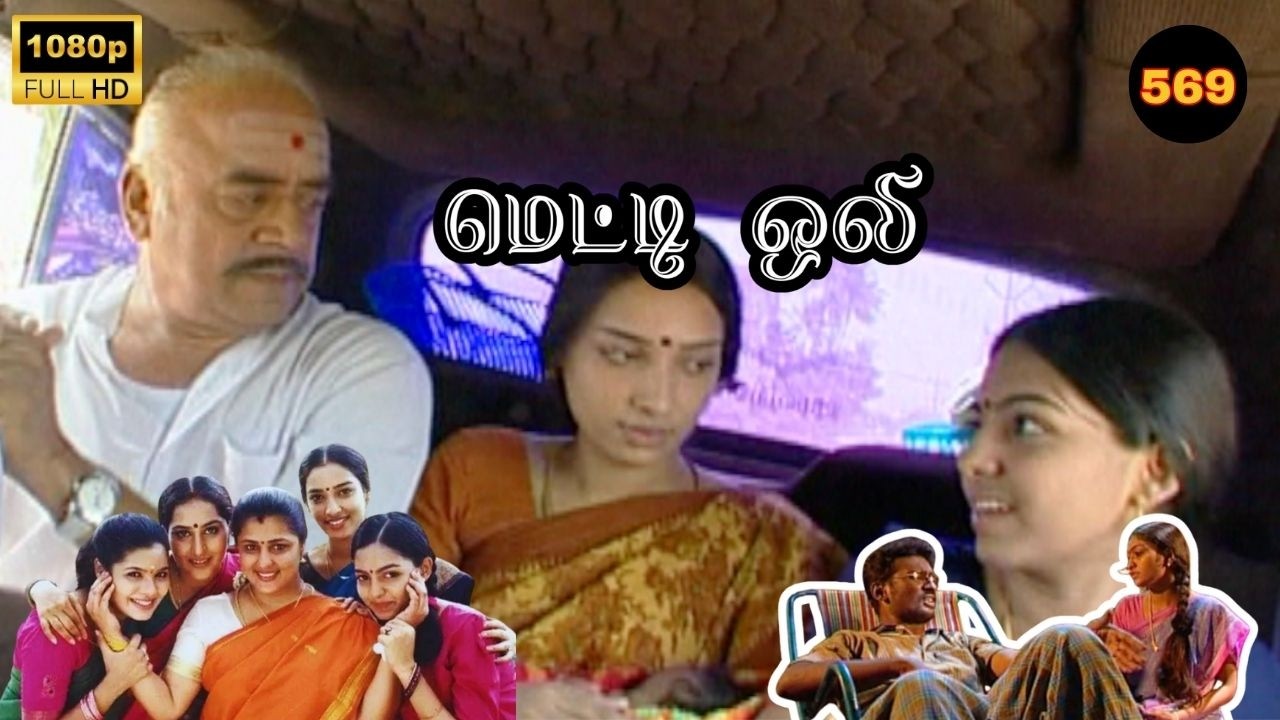 Metti Oli Mega Serial : மெட்டி ஒலி சீரியல் - Episode 569 | Feb 23, 2026