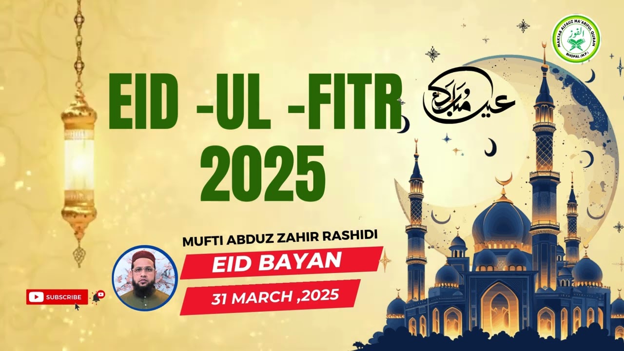 Eid ul Fitr 2025 | Bayan by Mufti Abduz Zahir Rashidi | Islamic Guidance I 31st March 2025