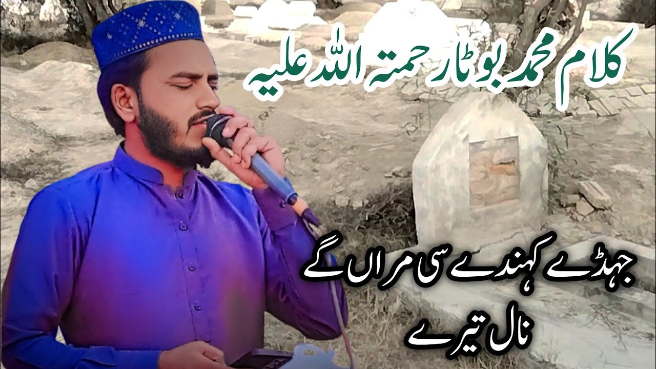 جیڑے کہندے سی مراں گے نال تیرےarfana kalam punjabi || Mueen shakir FT 
