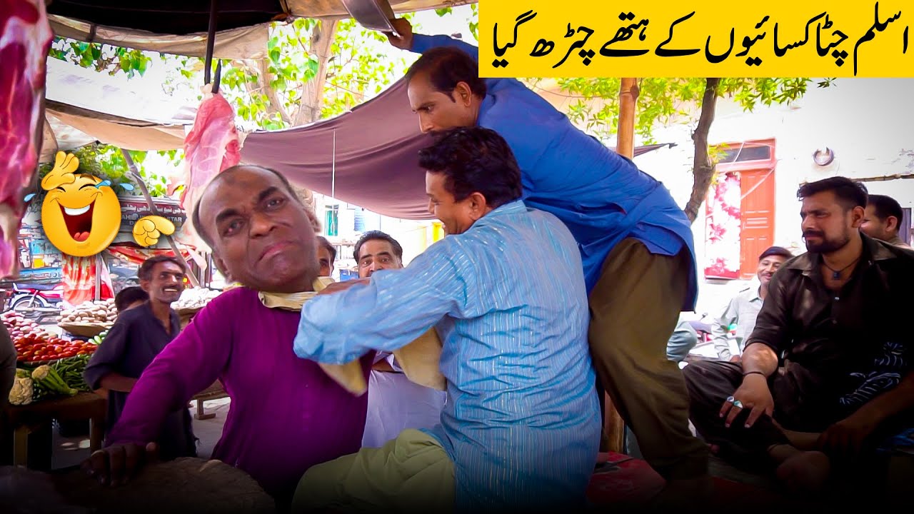 Aslam Chitta Qasayio K Hathy Char Giya🥵🥵|| Aslam Chitta New Comedy Video
