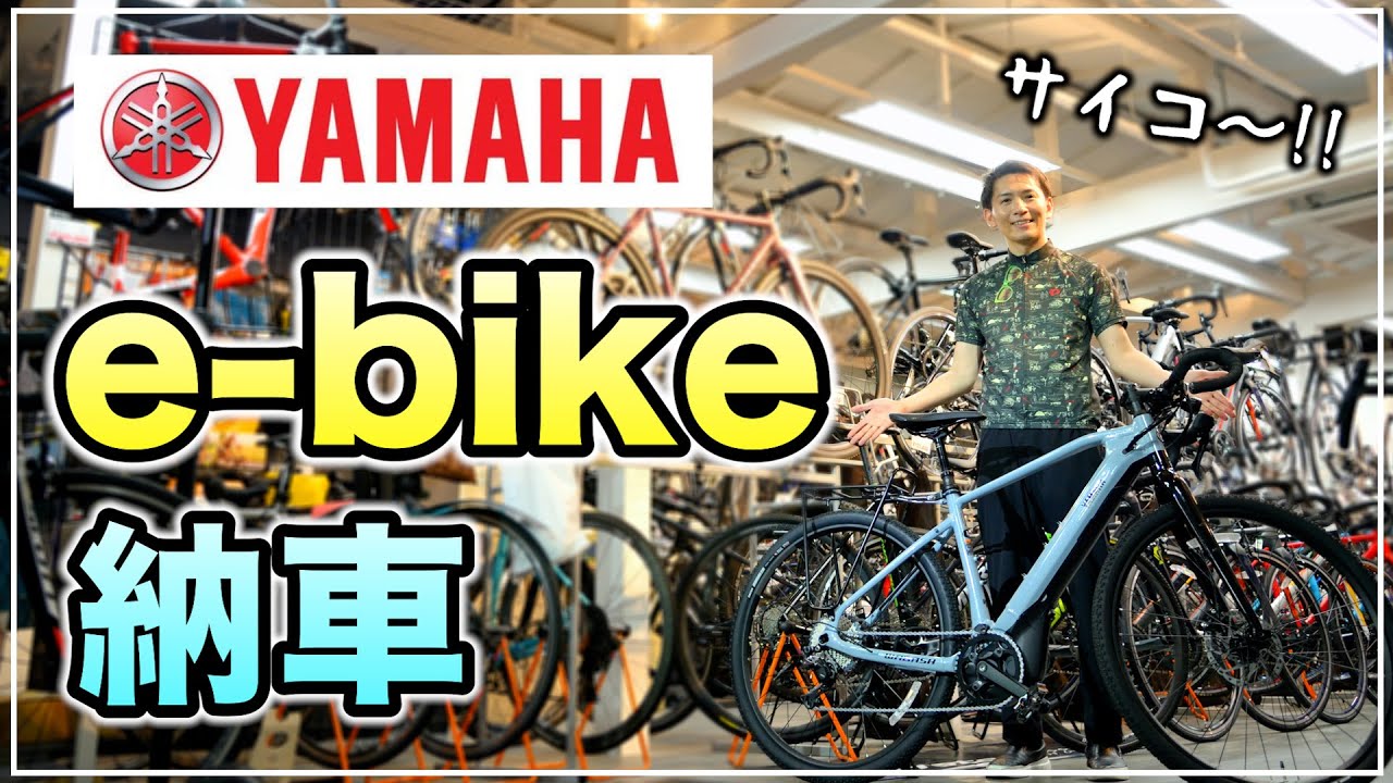 長年待っていた理想のe-bikeが納車されました【YAMAHA WABASH RT（ヤマハ ワバッシュ RT）】
