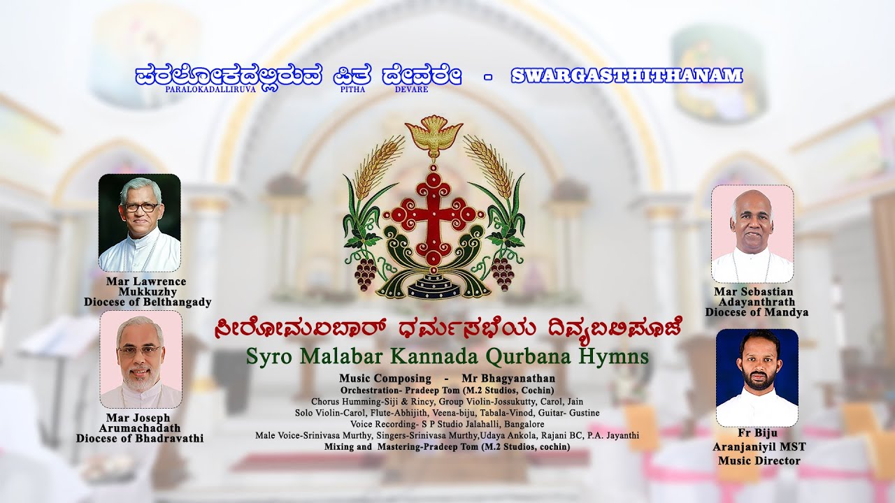 Paralokadalliruva - Syro Malabar Kannada Qurbana + Belthangady + Bhadravathy + Mandya Dioceses.