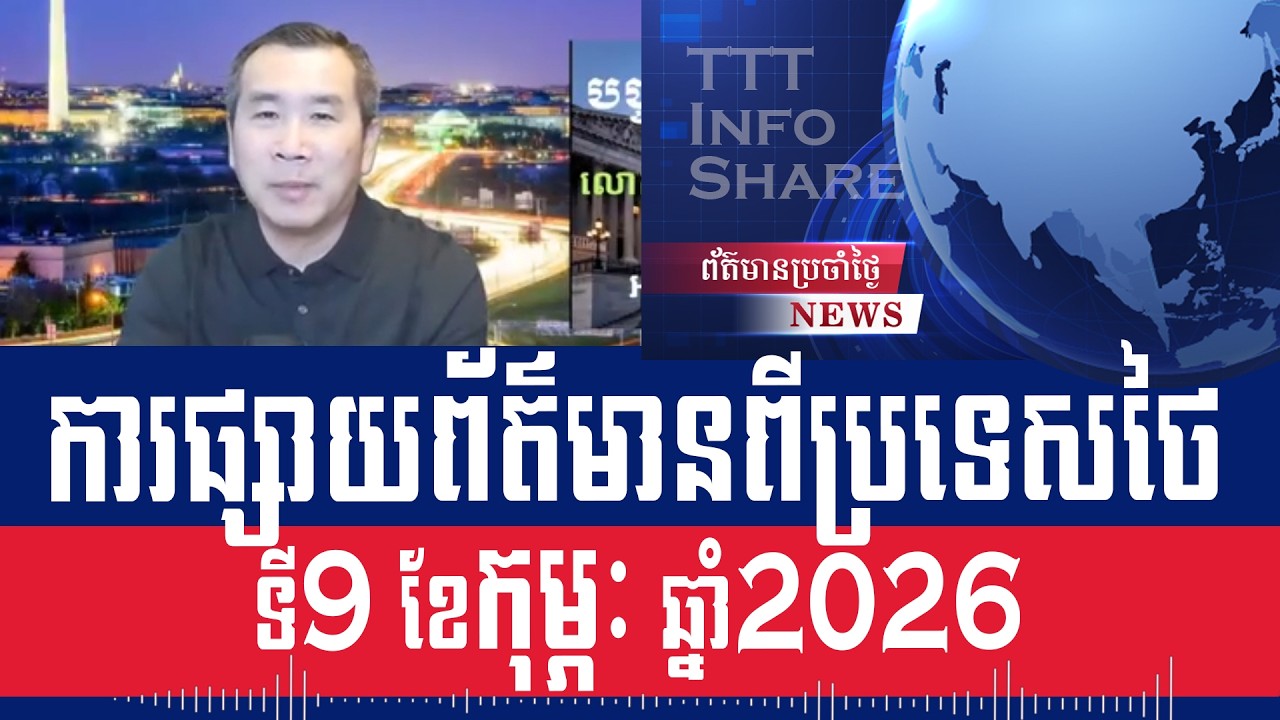 Men Kimseng Talk Show: Thailand, Anutin's victory offers chance for stability for royalists