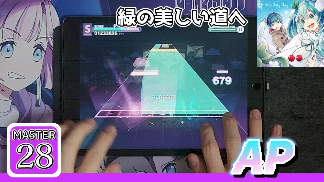 【敷き方神】Snow Fairy Story(MASTER-Lv.28)【ALL PERFECT】【手元】【プロセカ】