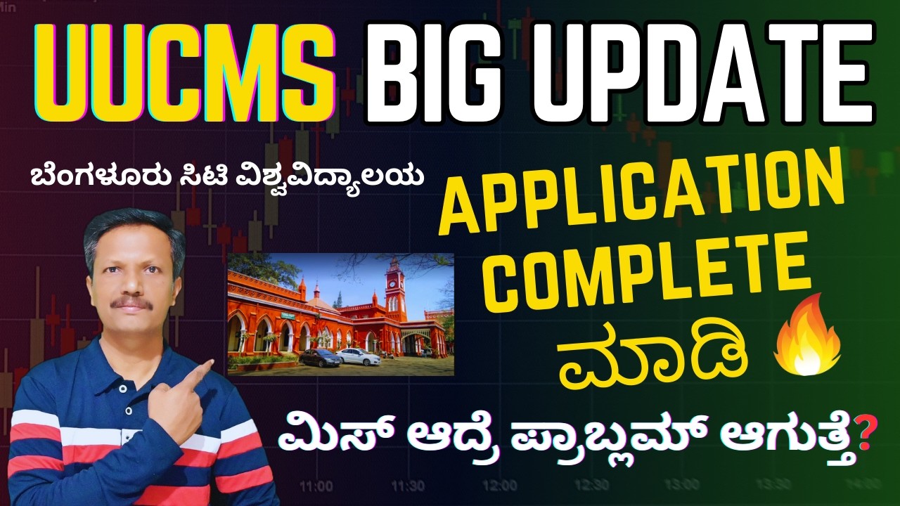 UUCMS Application Update 🔥🧑&zwj;🎓 | How to Complete Application | Kannada | Dr. Jnana deevige