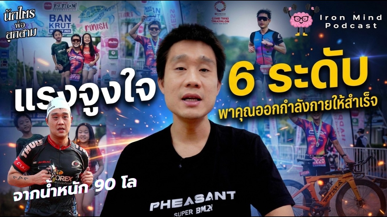 เลิกฝืนวิ่ง! วิธีเปลี่ยนแรงจูงใจให้ง่ายเหมือนการ 