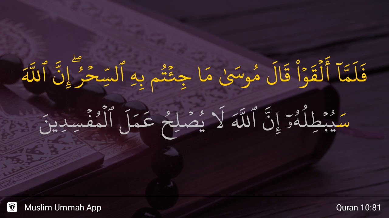 Yunus ayat 81