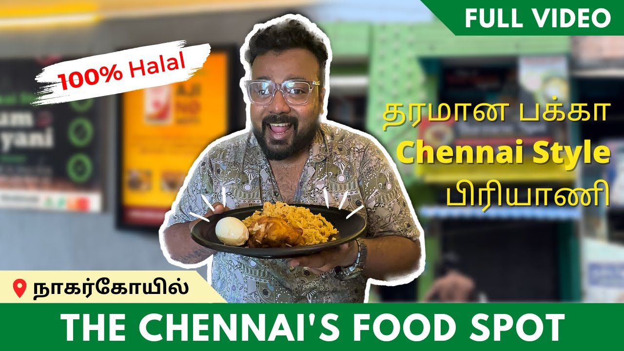 தரமான chennai style சிக்கன் பிரியாணி taste வேற லெவல் | The Chennai’s Food Spot #foodreview