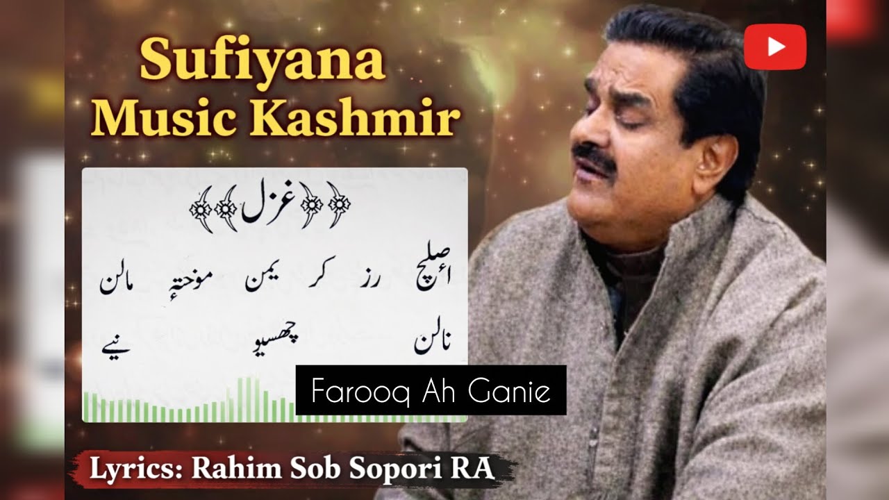 Aslich Razz Kar | Rahim Sob Sopori RA | Farooq Ganie | Lyrical Video | Sufiyana Music Kashmir 